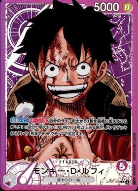 Monkey D. Luffy Leader Parallel  OP05-060