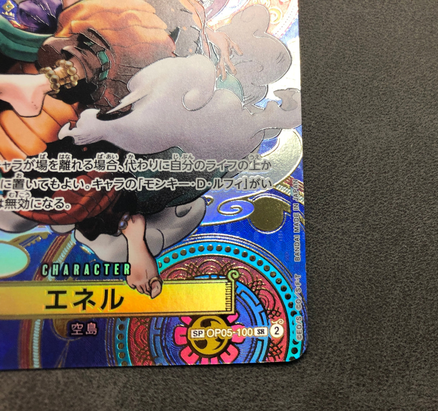 Eneru (SP Parallel) OP05-100 SR Awakening of the New Era Japan