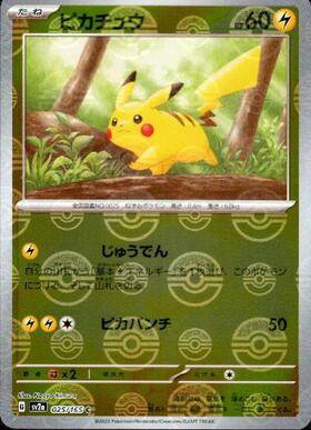 Pikachu (025/165) REVERSE HOLO MIRROR 151 MONSTER BALL