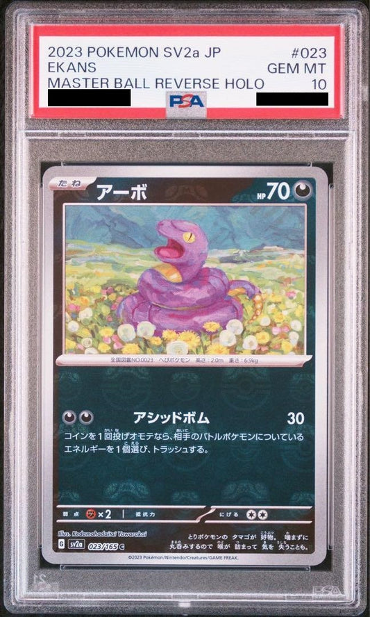 【PSA10】 Ekans 151 Master Ball Mirror Reverse Foil