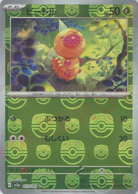 Weedle (sv2a-013/165) Pokemon Card 151 Masterball Holo