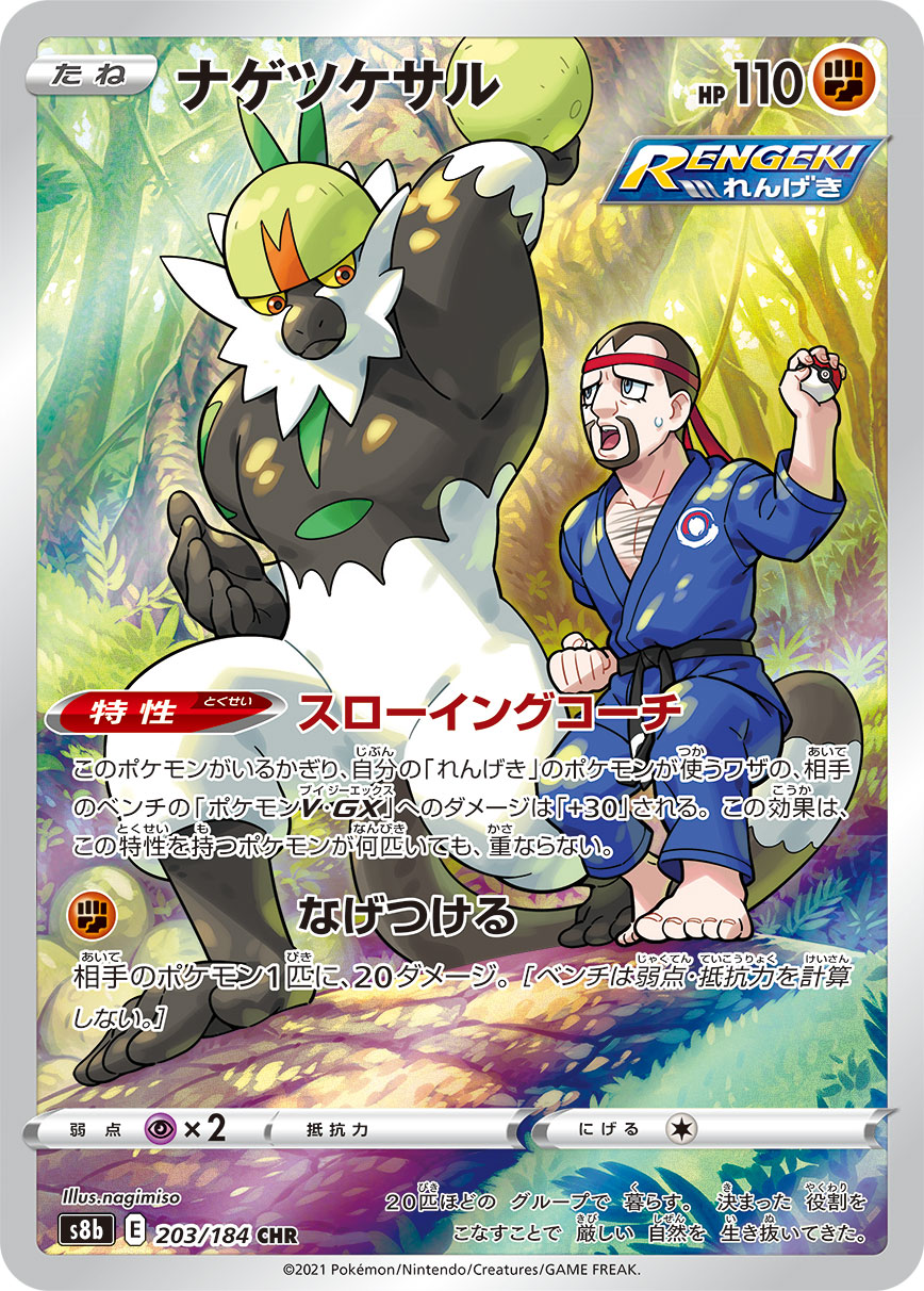 Passimian CHR (s8b-203/184)