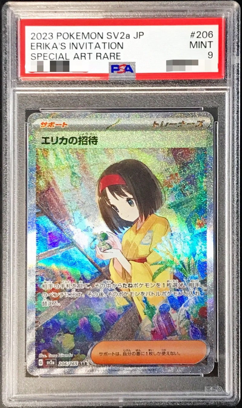【PSA9】 Erika's Invitation SAR (sv2a-206/165)