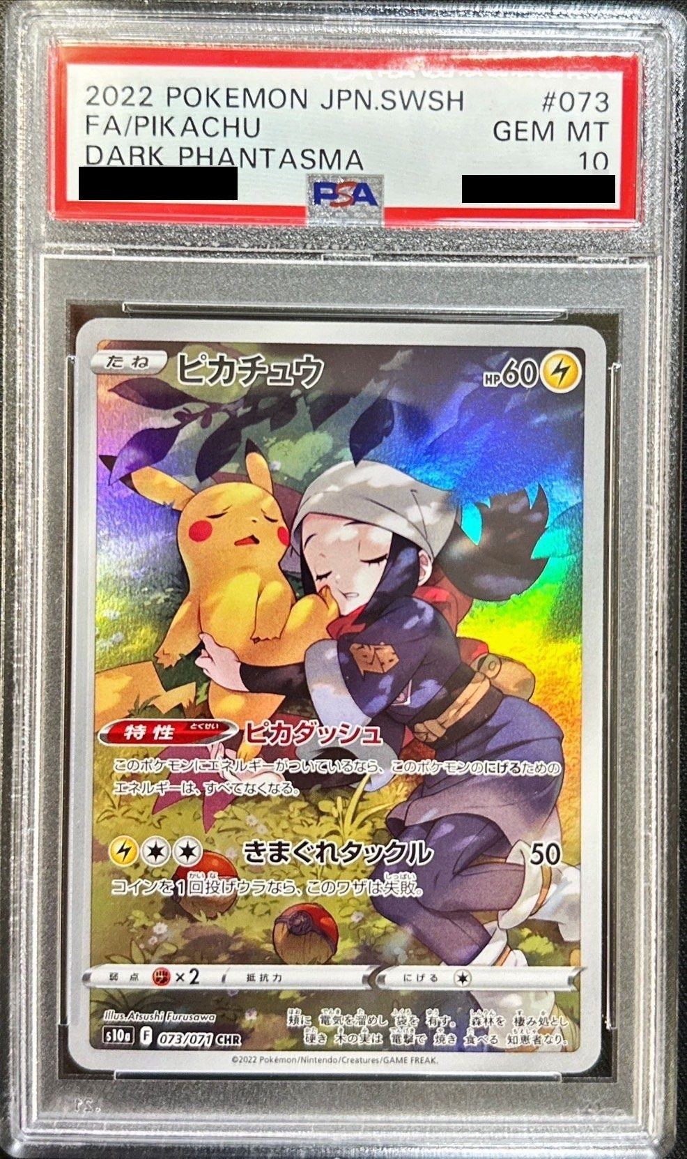 【PSA10】 Pikachu CHR (S10a-073/071)