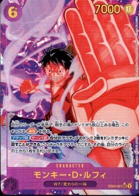 Monkey D. Luffy SEC Parallel EB02-061 Anime 25th collection