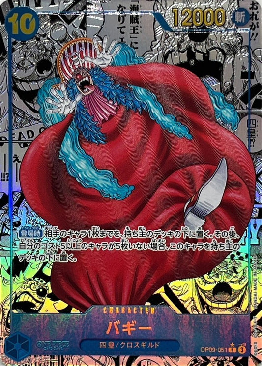 BUGGY R (OP09-051) Manga Alt Art Emperors in the New World