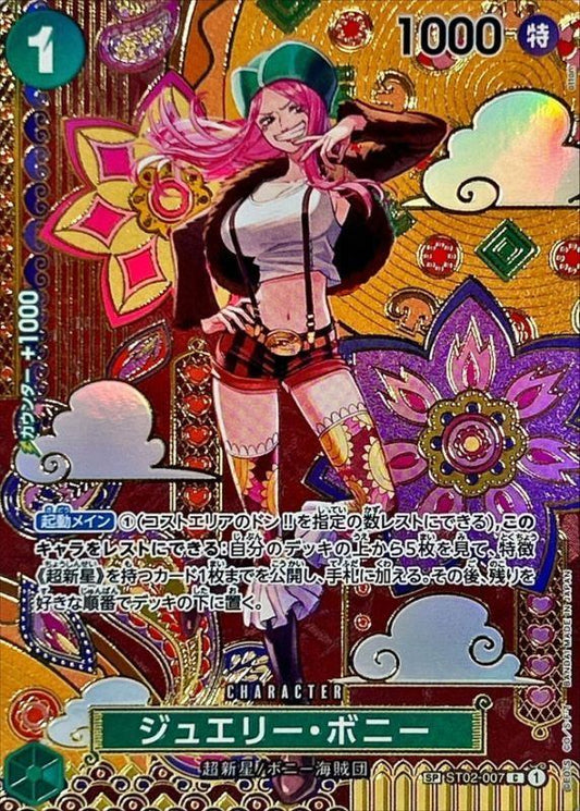 Jewelry Bonney SP (ST02-007) Parallel OP08 Japanese