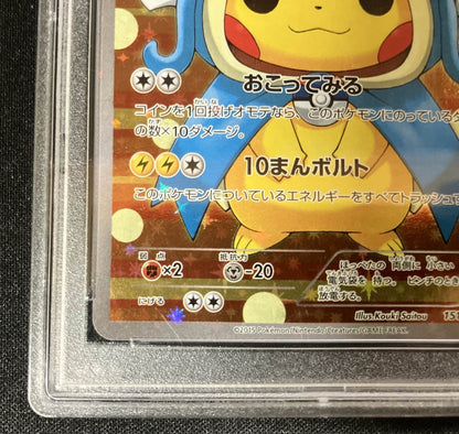 【PSA10】 Pretend Gyarados Poncho Pikachu (151/XY-P)