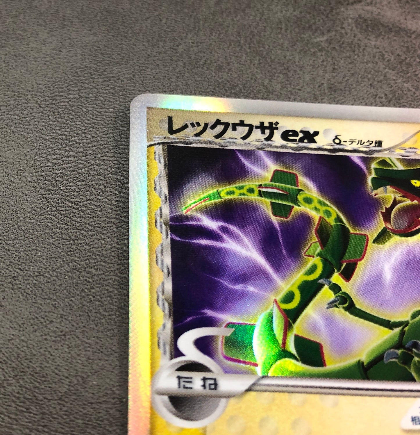 Rayquaza ex Delta Species 028/068 Pokemon Card Japanese Holo