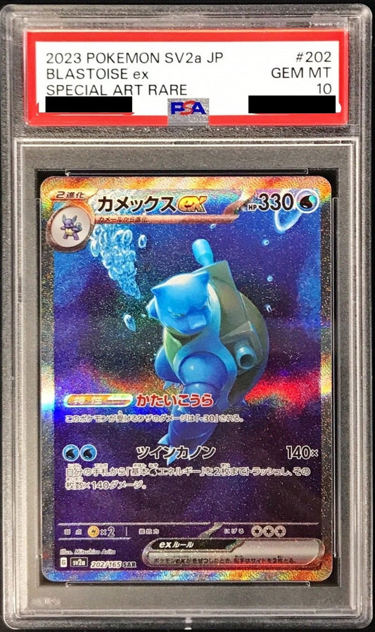 [PSA10] Blastoise ex SAR (SV2a-202/165)