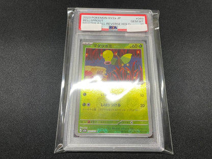 【PSA10】 Bellsprout 151 Master Ball Mirror Reverse Foil