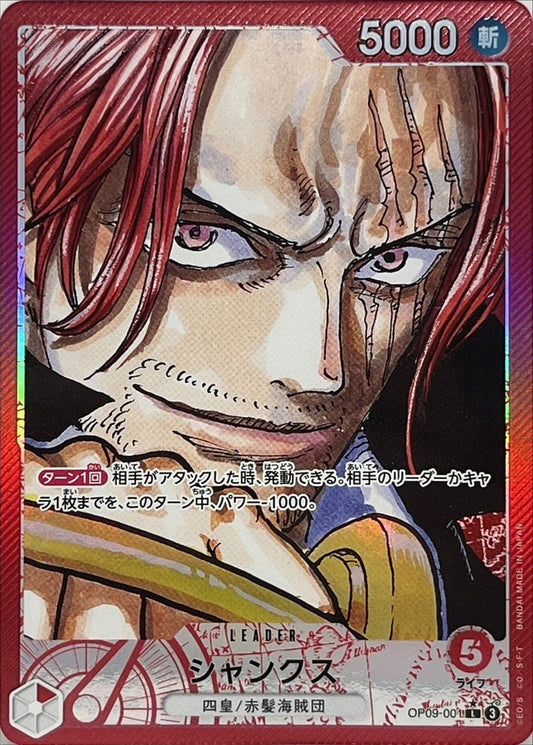 Shanks Leader Parallel OP09-001 Alt Art Leader One Piece Card Game