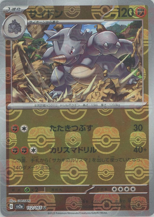 Rhydon (sv2a-112/165)  Pokemon Card 151 Masterball Holo