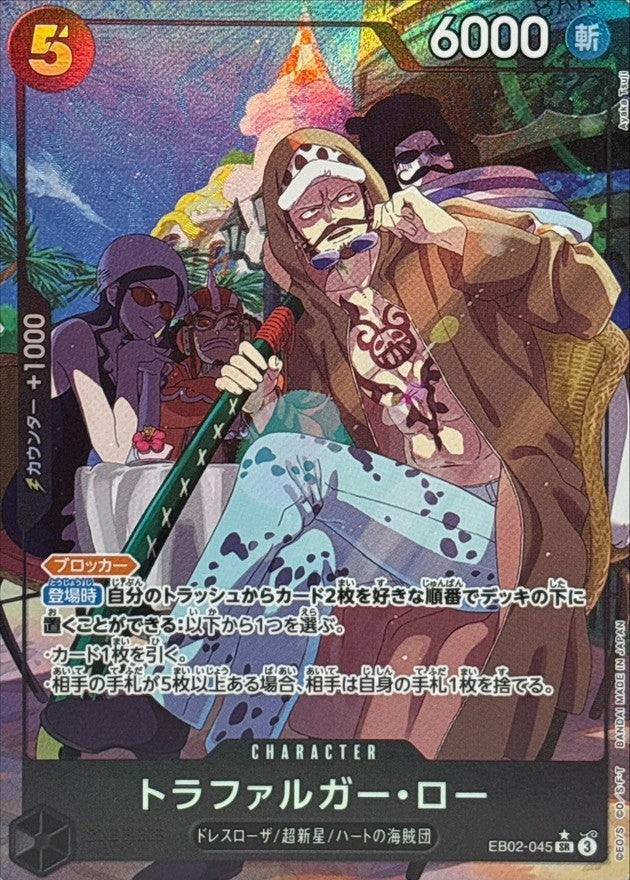 Trafalgar Law SR Parallel (EB02-045)