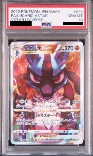 【PSA10】 Lucario VSTAR SAR (s12a-226/172)