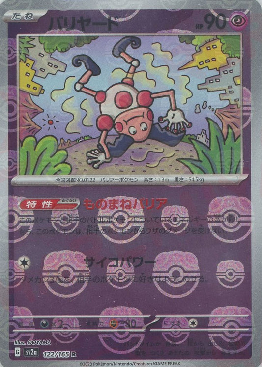 Mr. Mime (sv2a-122/165) Pokemon Card 151 Masterball Holo