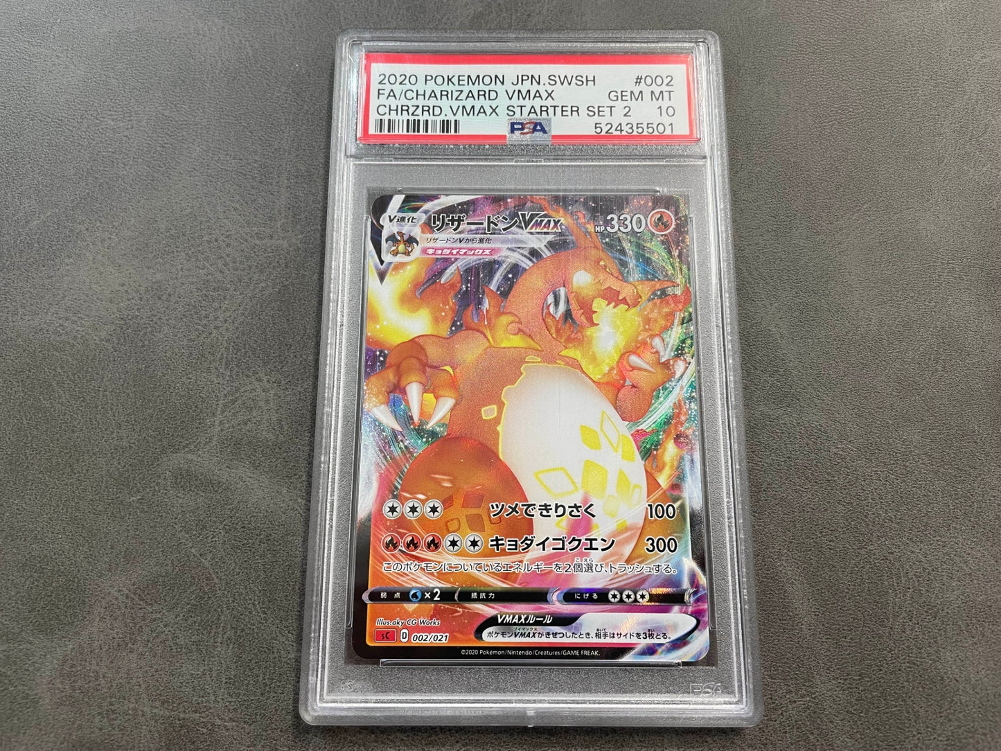 Charizard PROMO STARTER SET2 (SR ERROR VER.)