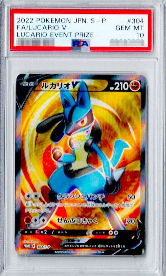 【PSA10】 LucarioV (PROMO-304/S-P)