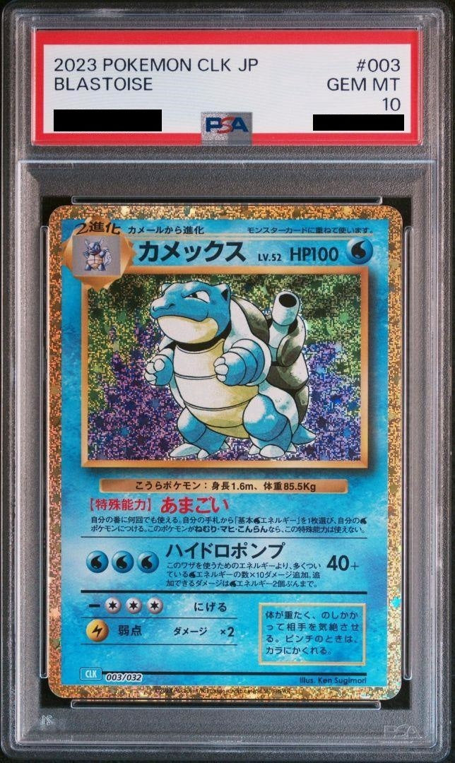 [PSA10] Blastoise (Classic) (CLK-003/032)