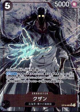 Kuzan SR Alt Art OP10-082 Japanese