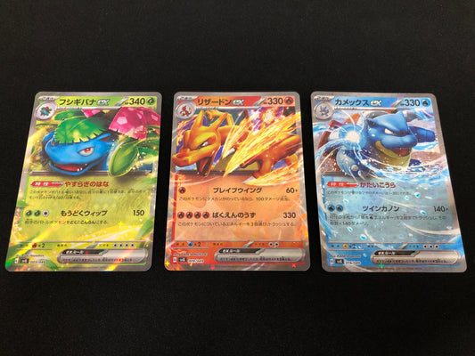 [Set of 3] Charizard, Blastoise, Venusaur ex (svG 003,009,016/049)