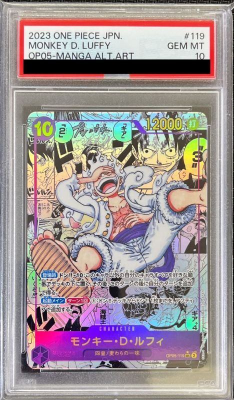 【PSA10】 Monkey.D.Luffy Nika OP05-119 Manga Alt Art Comic Parallel