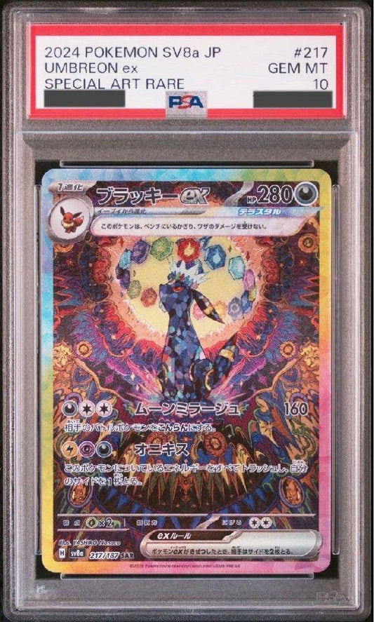 [PSA10] Umbreon ex SAR (SV8a-217/187) Terastar Festival