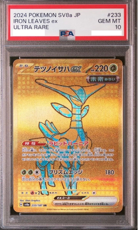 【PSA10】 	Iron Leavesex UR (sv8a-233/187)