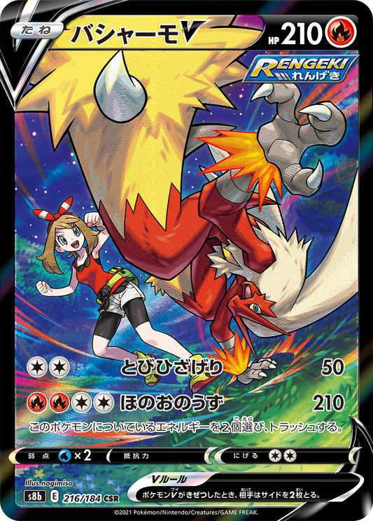 Blaziken V (s8b-216/184)