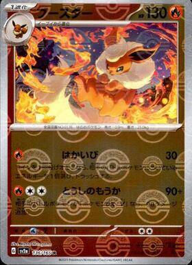 Flareon (sv2a-136/165) Reverse Holo Mirror 151 Pokeball