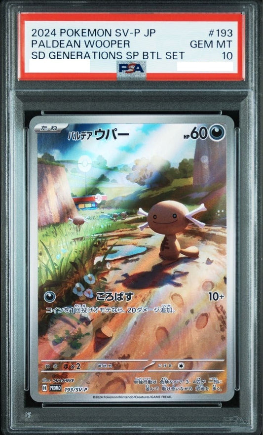 【PSA10】 Paldean Wooper (PROMO-193/SV-P)