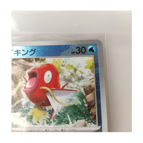 Magikarp (sv2a-129/165) Master Ball Mirror