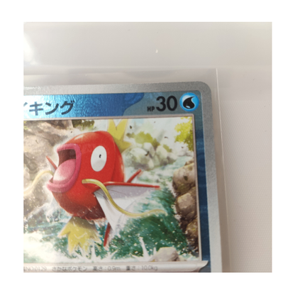 Magikarp (sv2a-129/165) Master Ball Mirror