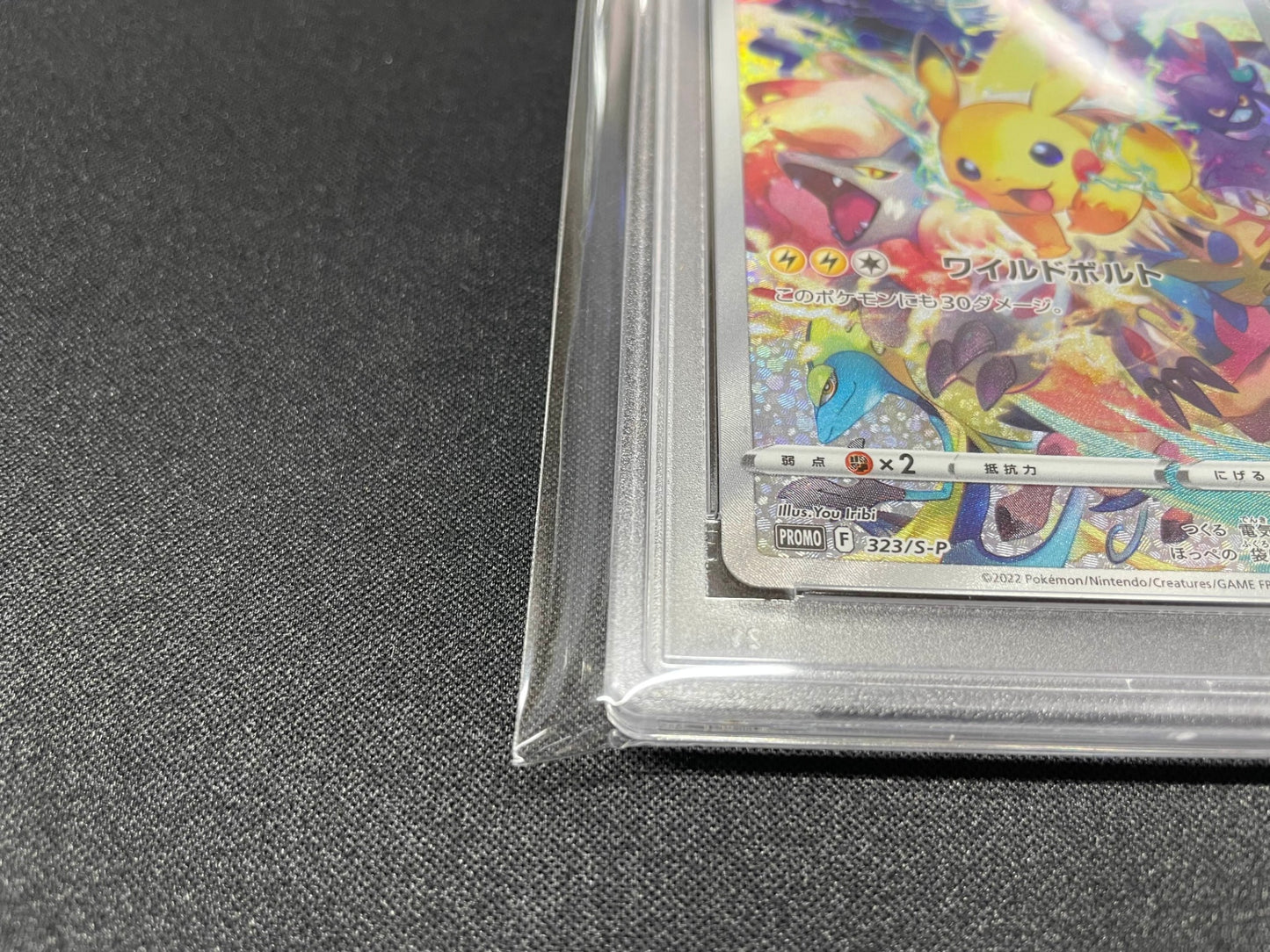 【PSA10】 Pikachu Precious Collector Box