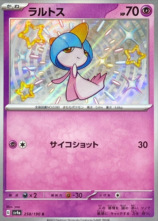 Ralts S sv4a-258/190