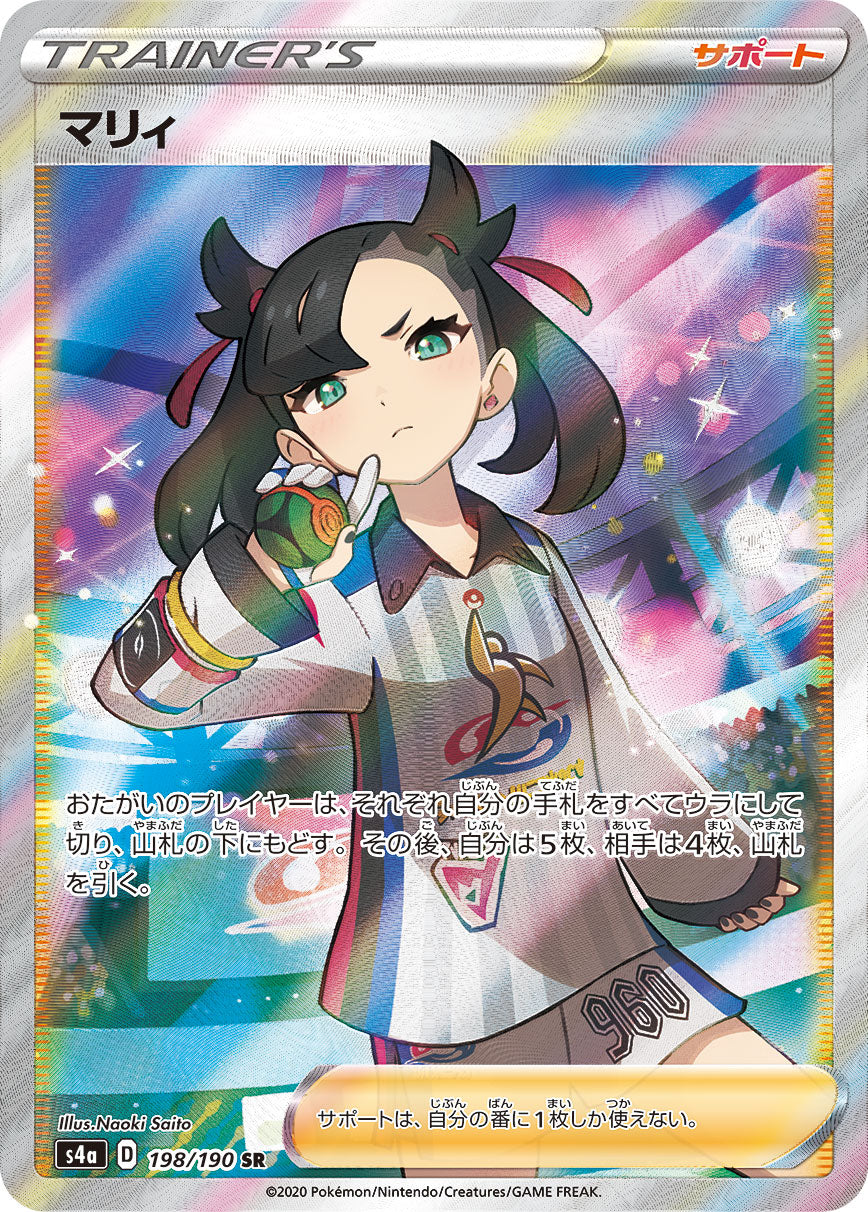 Marnie SR (s4a-198/190)