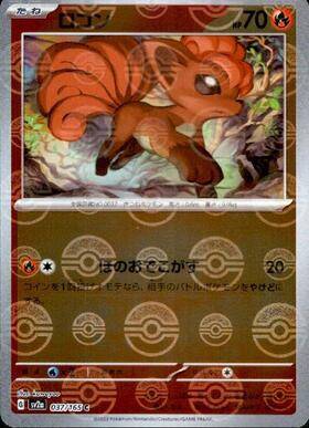 Vulpix (sv2a-037/165) Reverse Holo Mirror 151 Pokeball