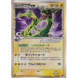 Rayquaza ex Delta Species 028/068 Pokemon Card Japanese Holo