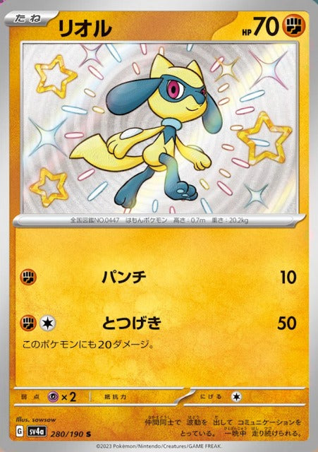 Riolu S (sv4a-280/190)