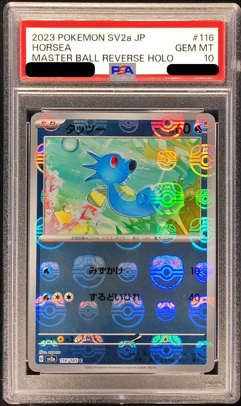 【PSA10】 Horsea 151 Master Ball Mirror Reverse Foil