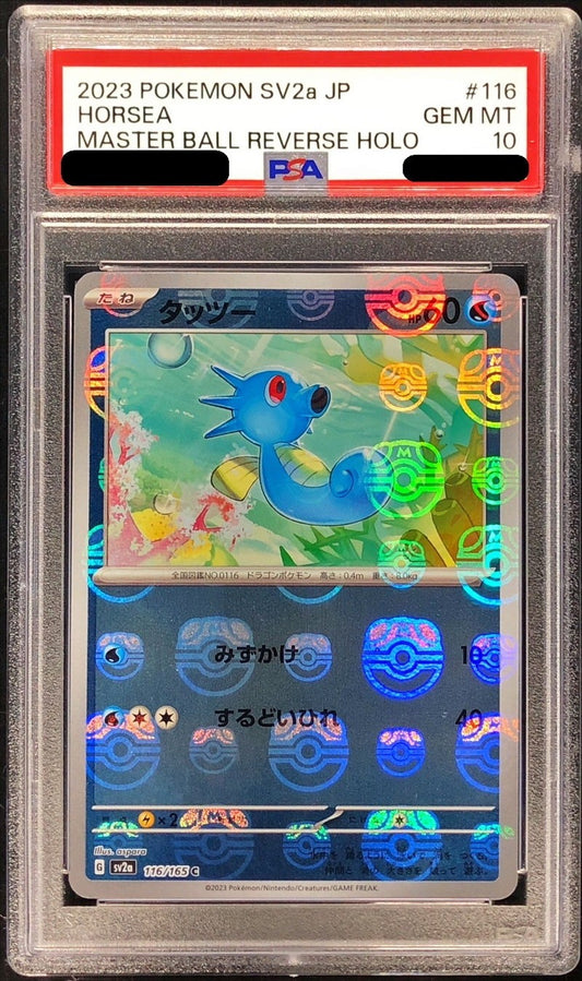 【PSA10】 Horsea 151 Master Ball Mirror Reverse Foil