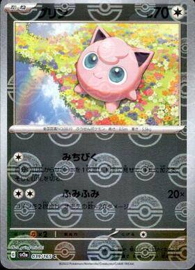 Jigglypuff (sv2a-039/165) Reverse Holo Mirror 151 Pokeball