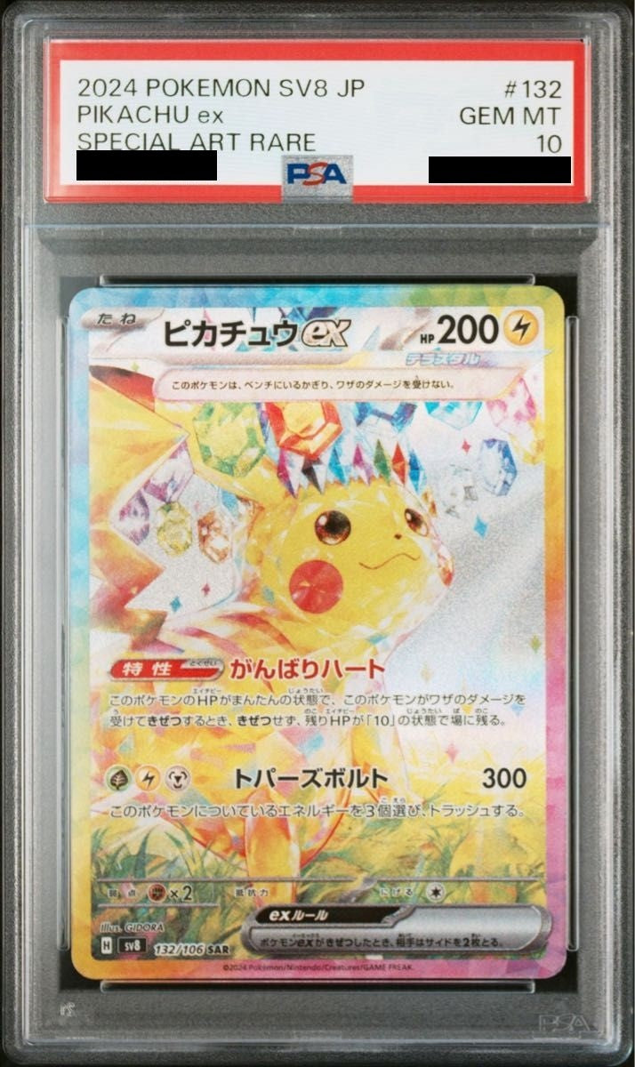 [PSA10] Pikachu ex SAR (sv8-132/106)