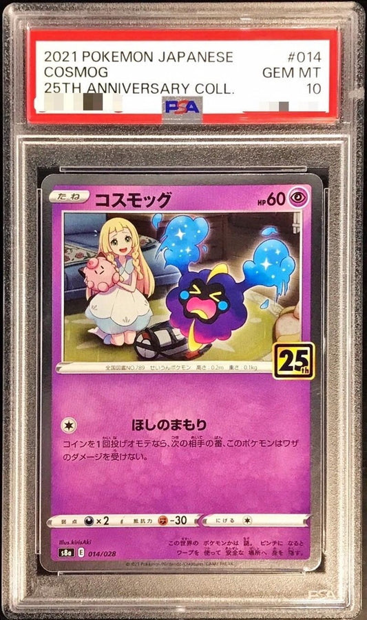 【PSA10】 Cosmog 25th (s8a-014/028)