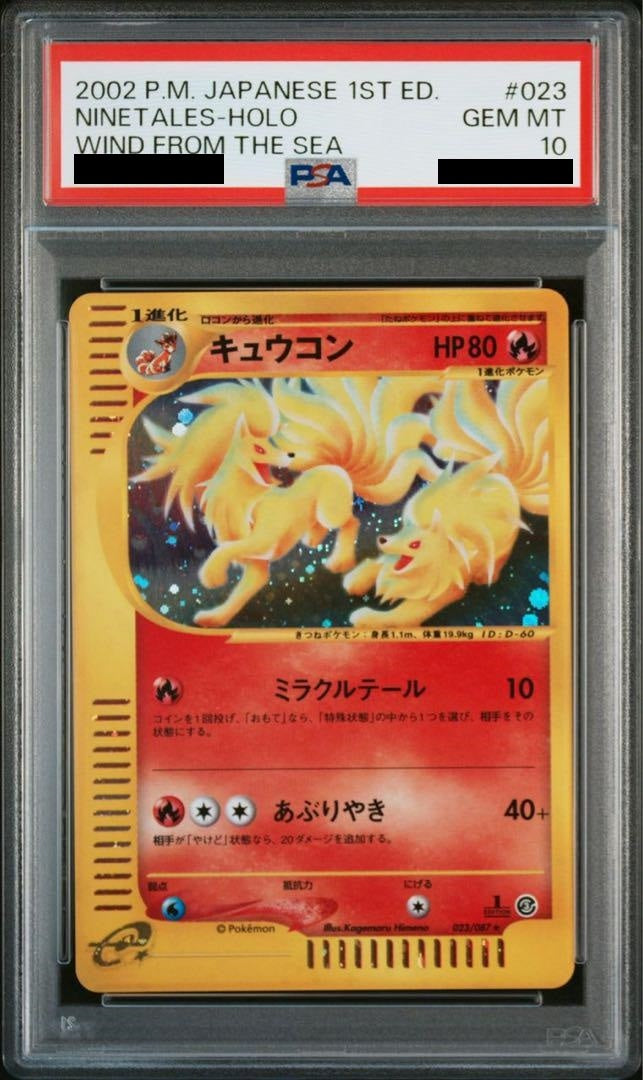 【PSA10】 Ninetales e Holo 1ED (023/087)