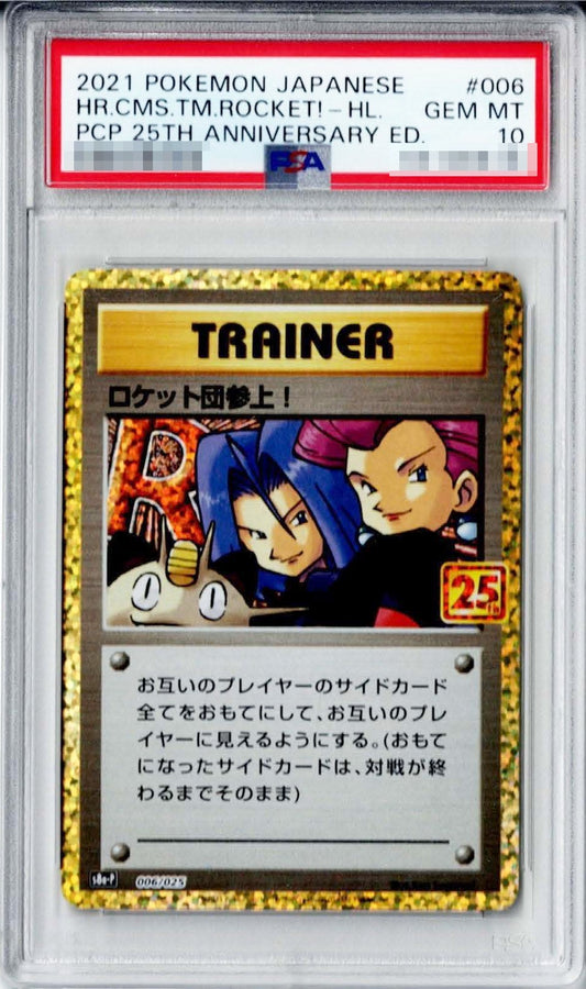 【PSA10】 25th Anniversary Here Comes Team Rocket! (s8a-P-006/025)