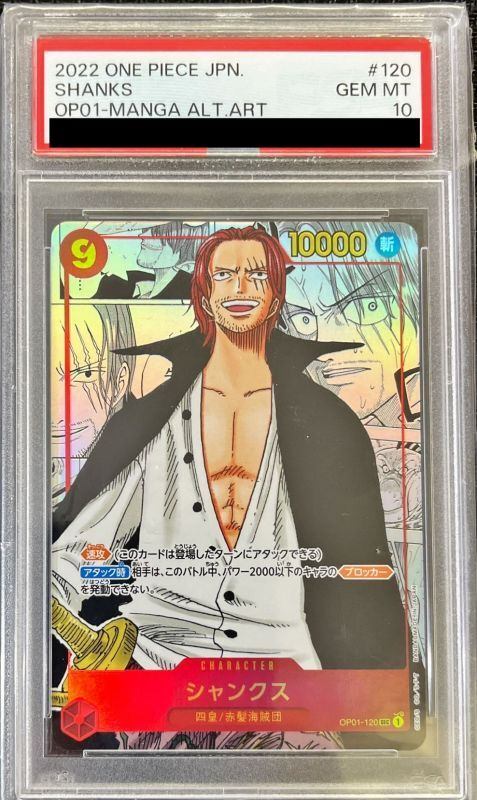 【PSA10】 Shanks SEC (OP01-120) Comic Parallel Manga Alt Art