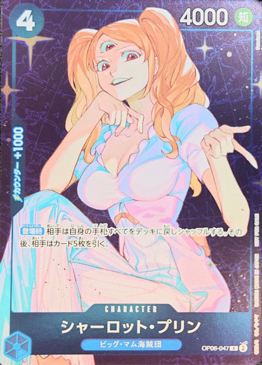Charlotte Pudding R PROMO (OP06-047) Full art