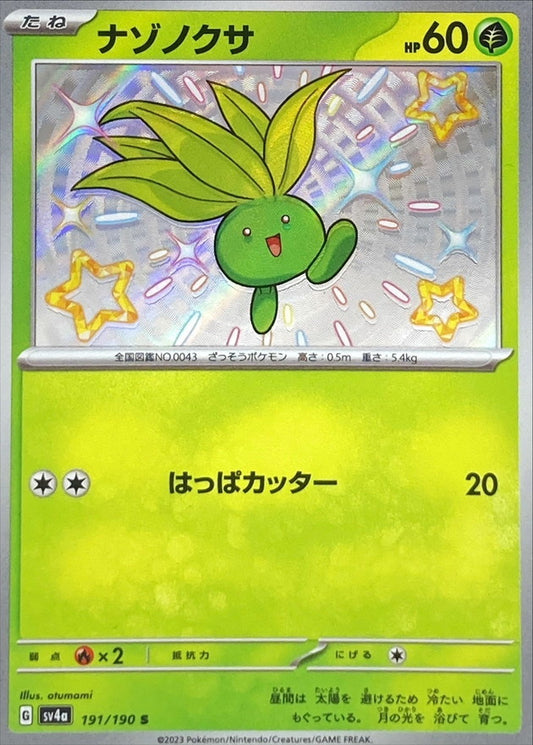 Oddish S (sv4a-191/190)