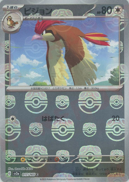 Pidgeotto (sv2a-017/165) Pokemon Card 151 Masterball Holo